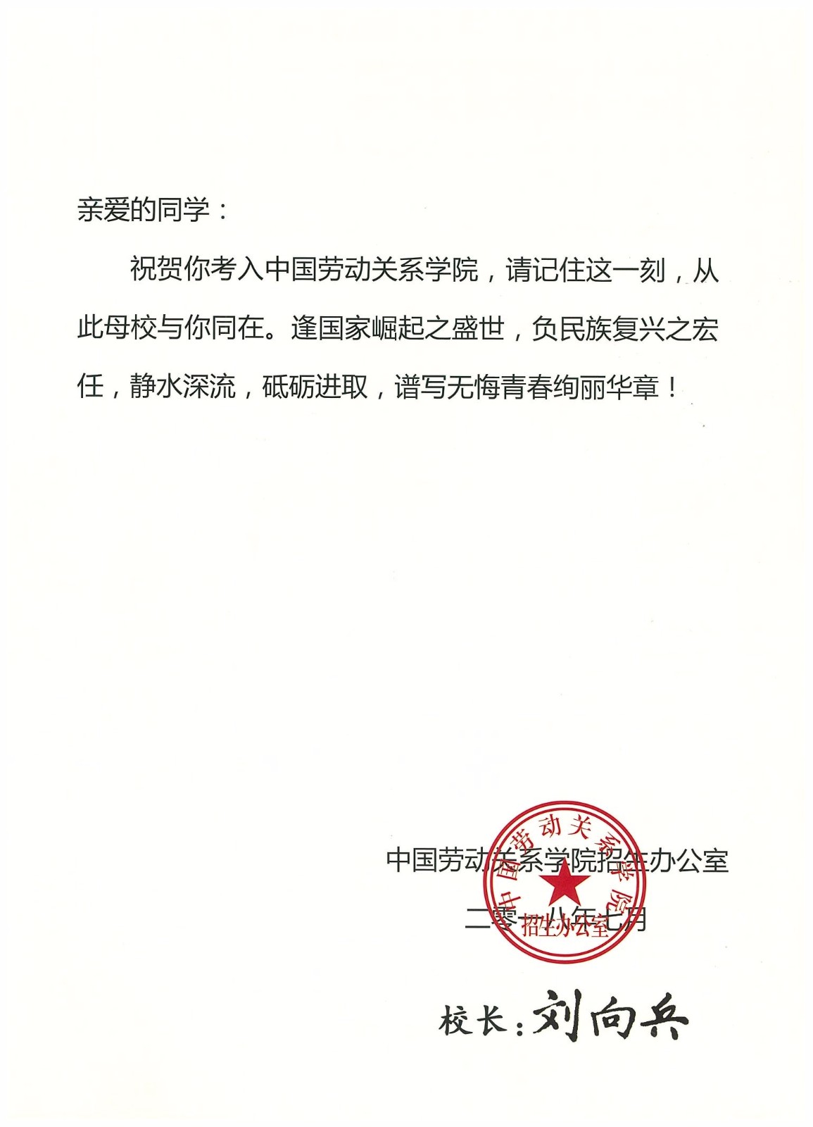 知識改變人的命運，公司職工子女考上大學 單位頒發(fā)助學金