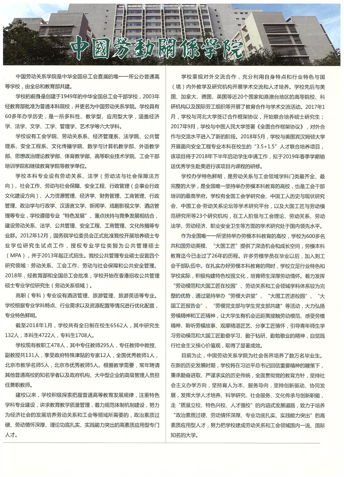 知識改變人的命運，公司職工子女考上大學 單位頒發(fā)助學金