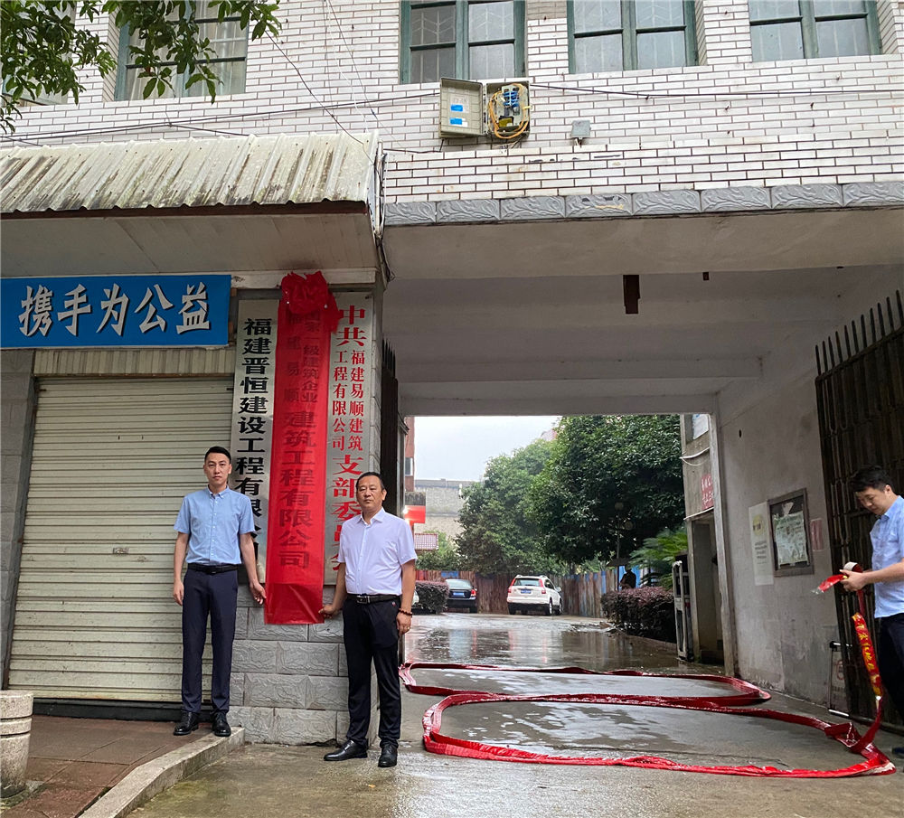 新綻放，創(chuàng)未來---易順公司舉行換牌揭牌儀式
