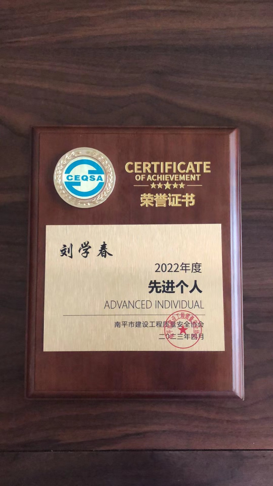 喜報！易順建工集團(tuán)有限公司喜獲“2022年度先進(jìn)會員單位”榮譽(yù)稱號