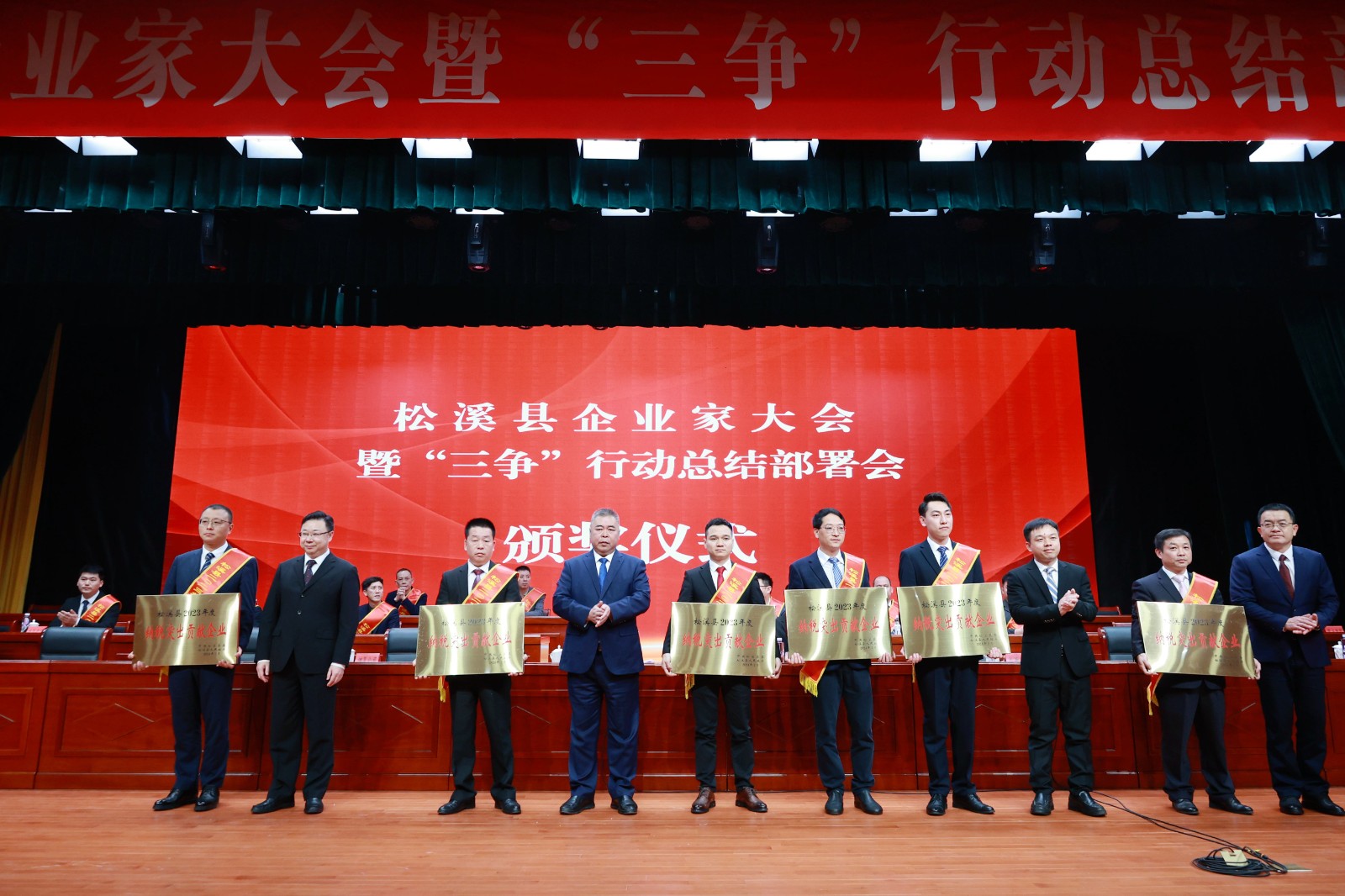 喜報！易順建工集團榮獲“松溪縣2023年度納稅突出貢獻企業(yè)”稱號