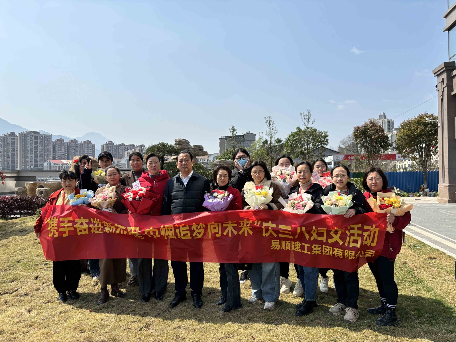“攜手奮進新征程，巾幗建工新時代”易順建工集團舉行三八婦女節(jié)慶祝大會
