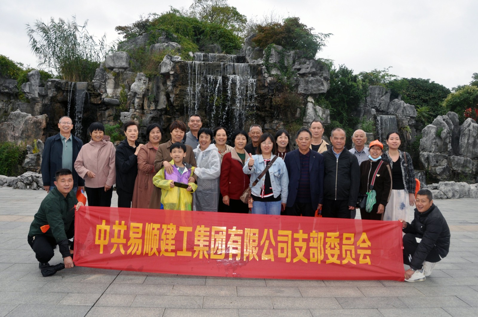 易順建工集團有限公司黨支部無錫團建：黨建引領(lǐng)，共賞江南美景