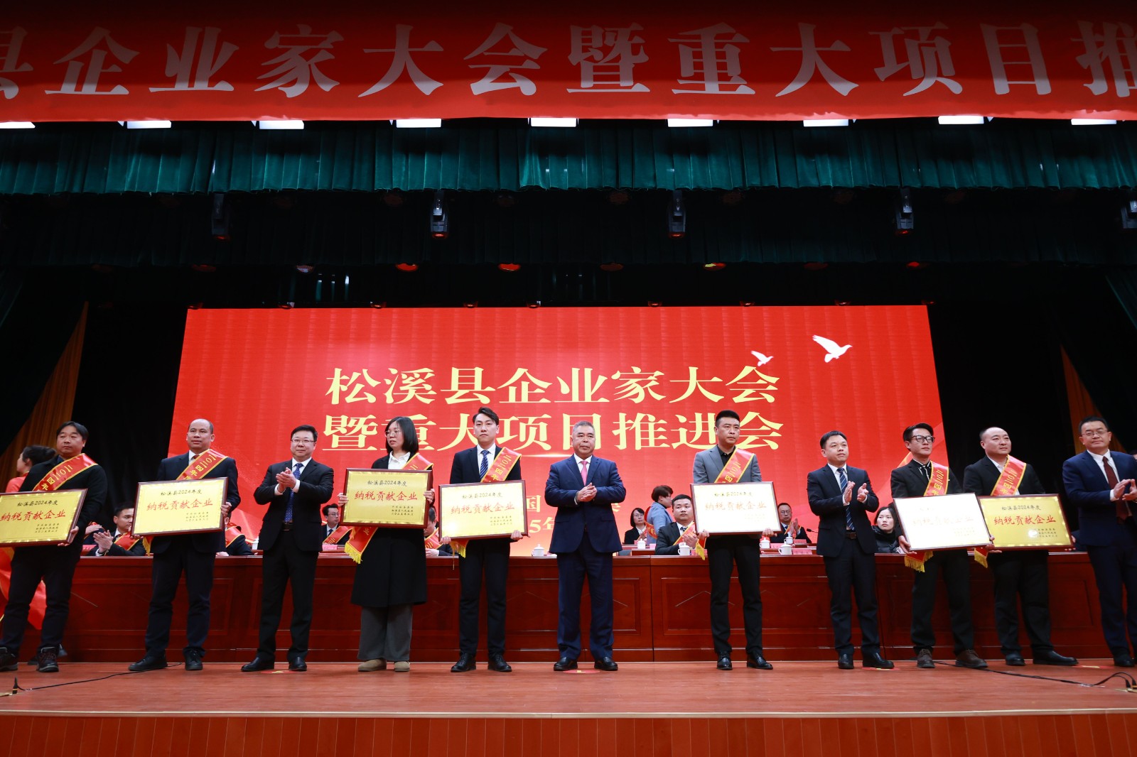 喜報(bào)！易順建工集團(tuán)榮獲“松溪縣2024年度納稅貢獻(xiàn)企業(yè)”稱號(hào)