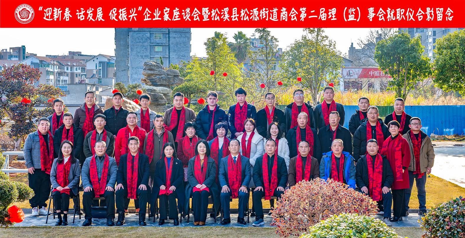 喜報(bào)！易順建工集團(tuán)有限公司李易順董事長(zhǎng)連任松源街道商會(huì)第二屆會(huì)長(zhǎng)